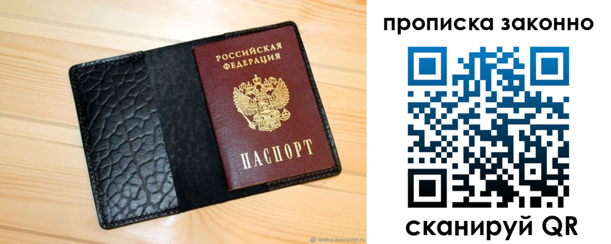 прописка в Екатеринбурге