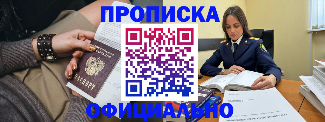 временная регистрация недорого в Екатеринбурге