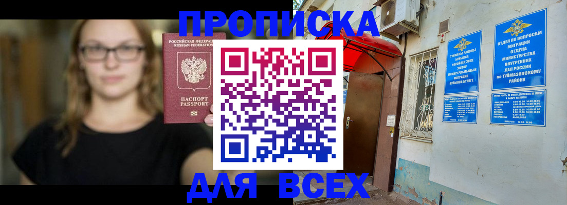 прописка от собственника в Екатеринбурге