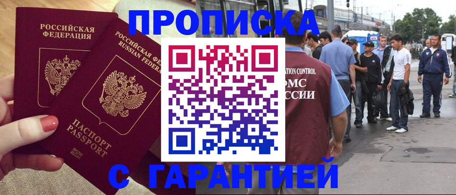 временная регистрация собственник в Екатеринбурге