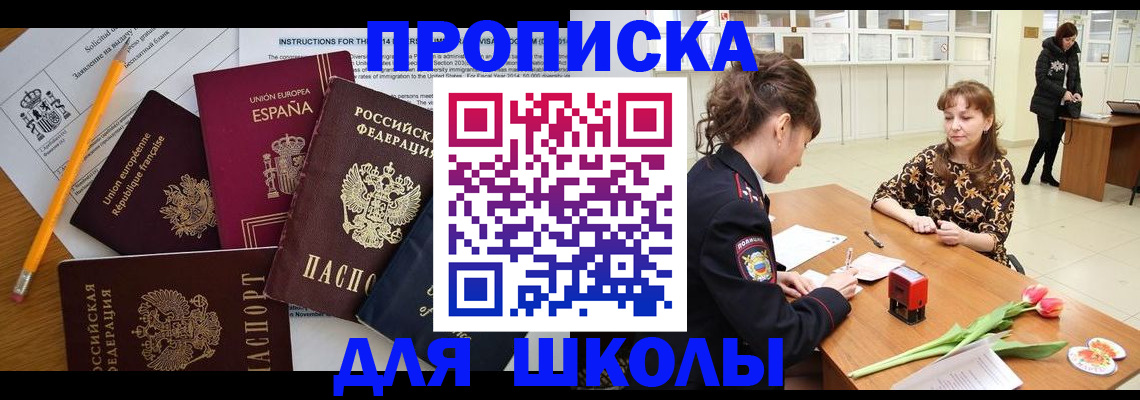 прописка поиск в Екатеринбурге