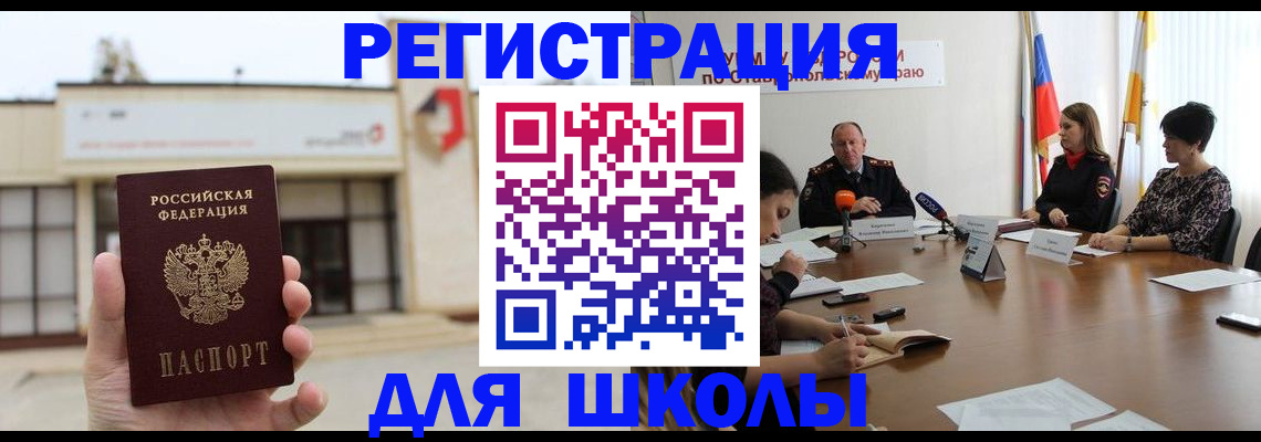временная регистрация 2025 в Екатеринбурге
