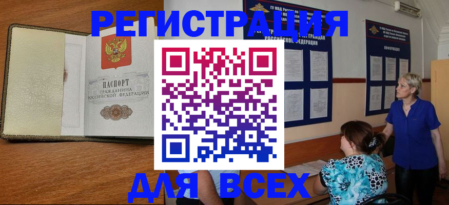 временная регистрация надежно в Екатеринбурге