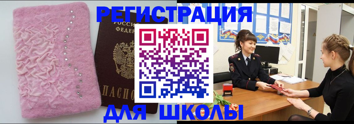 где прописаться в Екатеринбурге